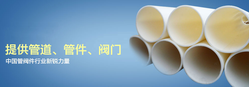 2024幸运飞飞艇168官网现场直播防腐材料_提供管道、管件、阀门_中国管阀件行业新锐力量